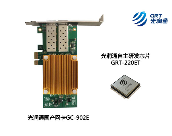 國產化網卡 國產化網卡