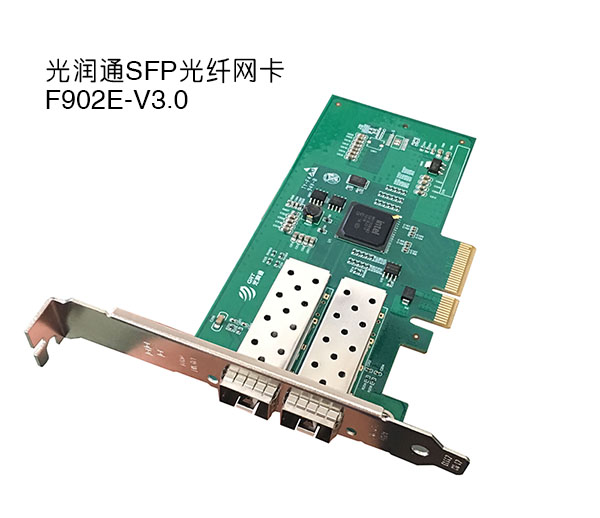 SFP光纖網卡